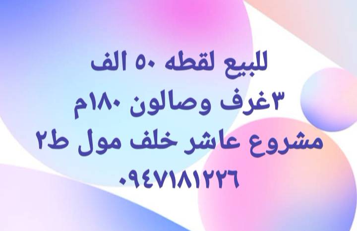 شقة 3 غرف وصالون 