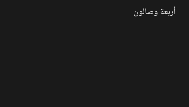 بيع
