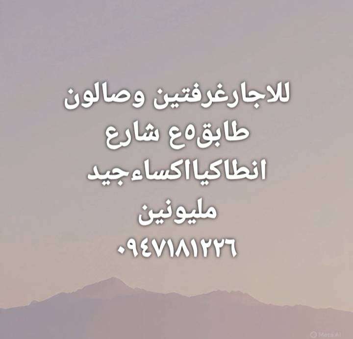 غرفتين وصالون 