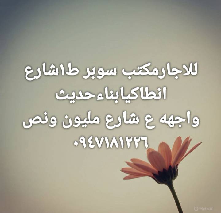مكتب اجار