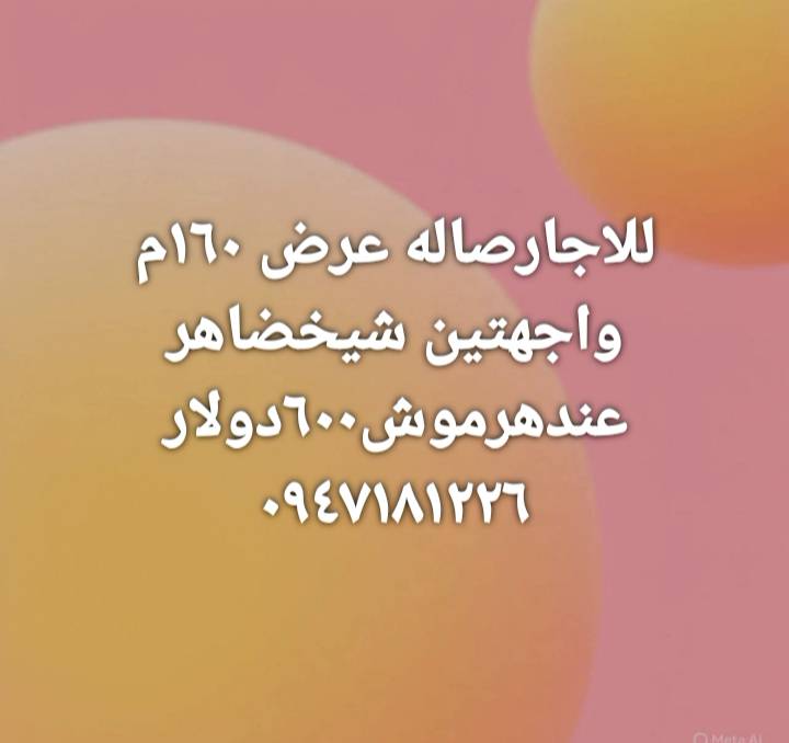 اجار صالة عرض
