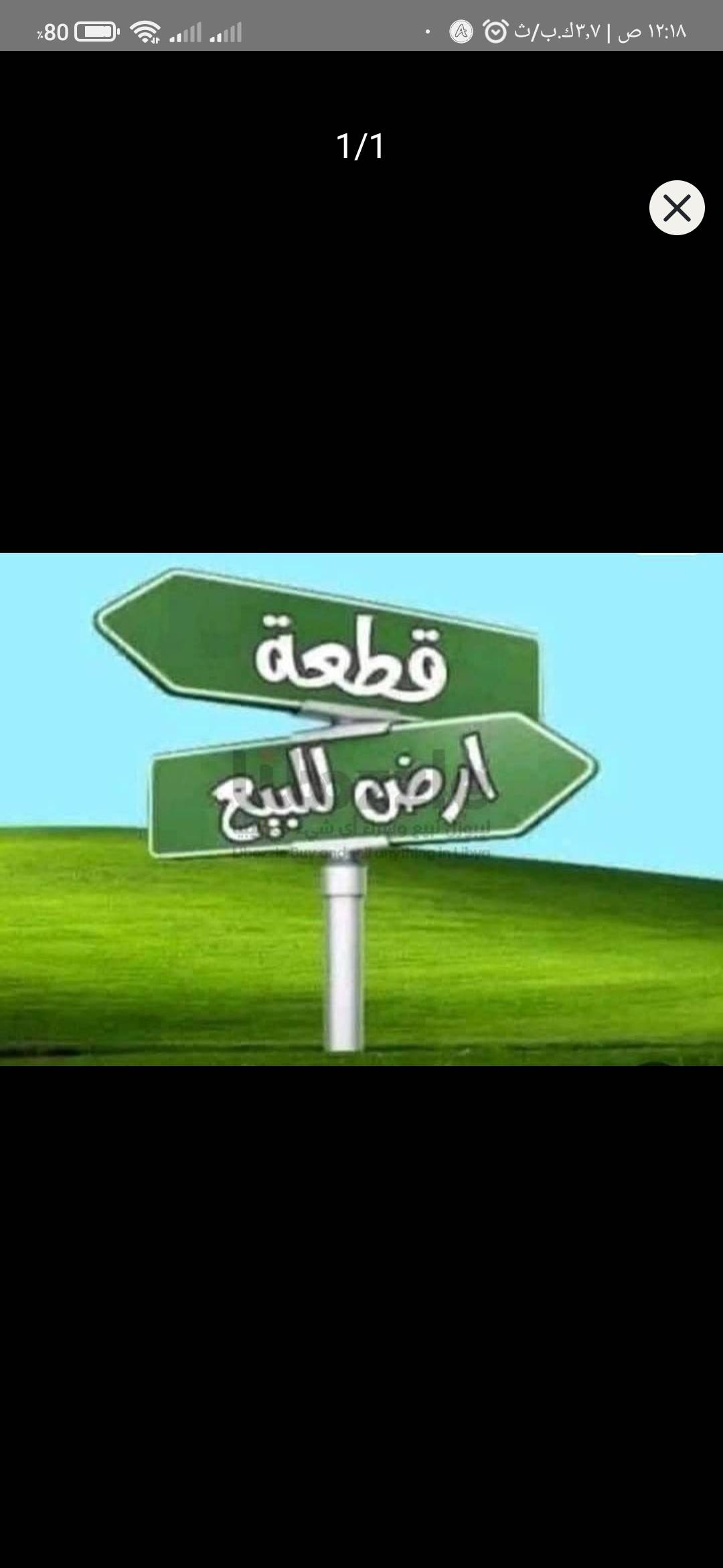 حلب- طريق المطار