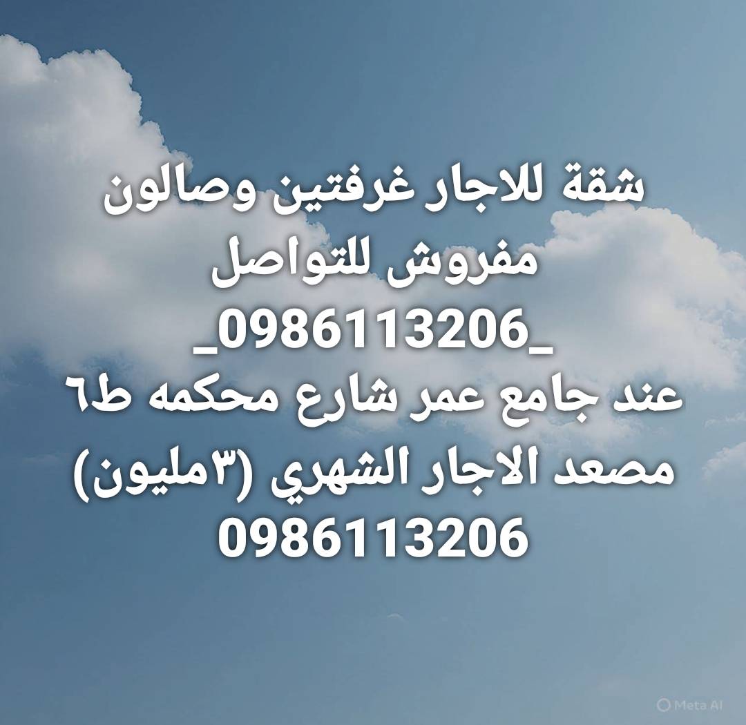 شقة مفروشة 