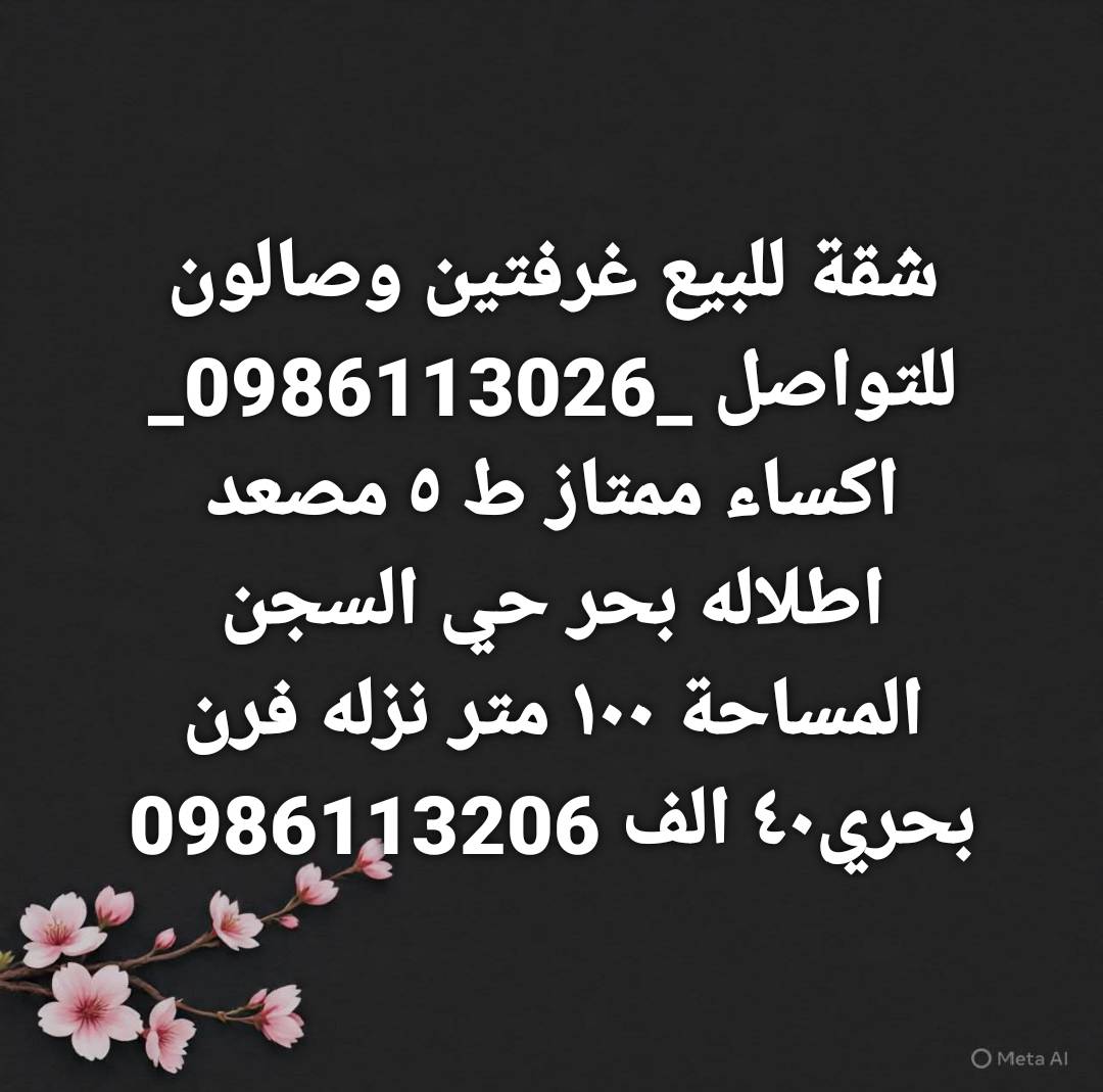 شقة غرفتين وصالون