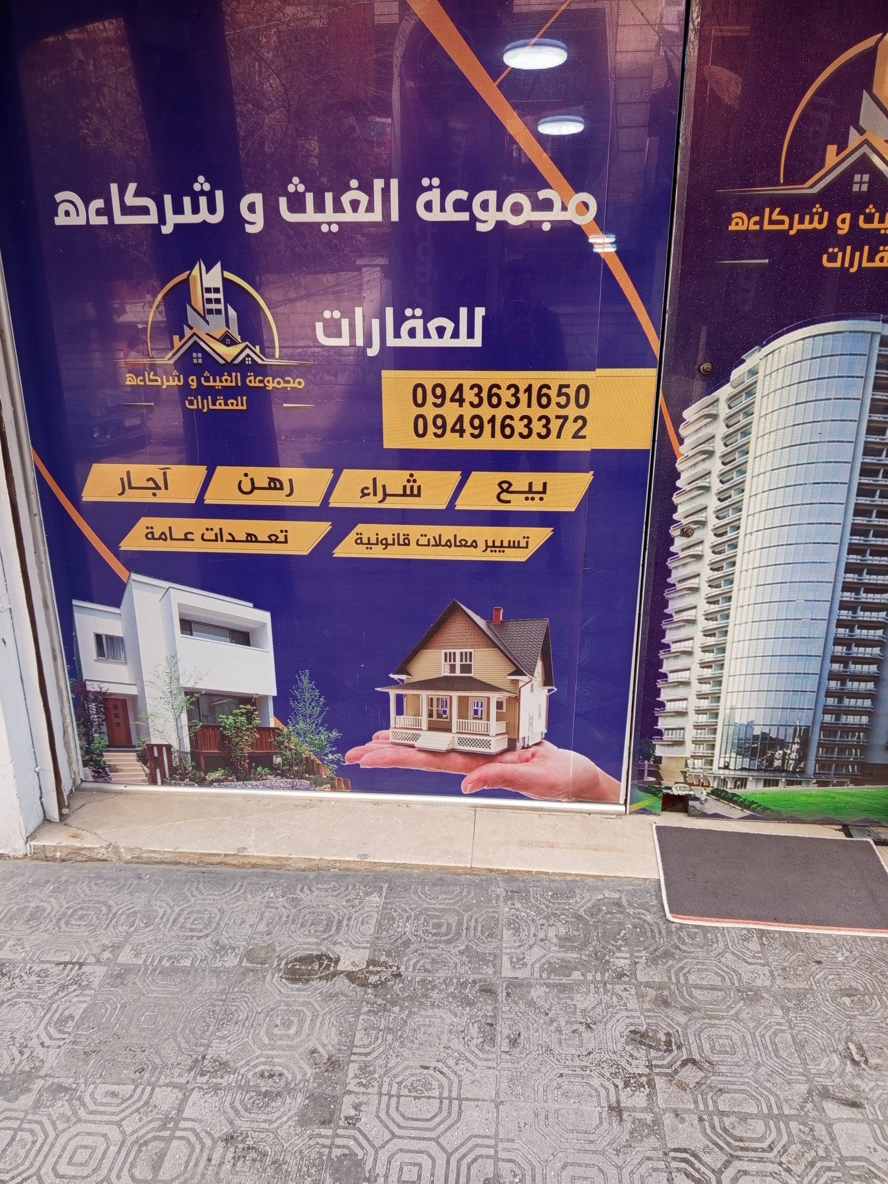 للبيع 