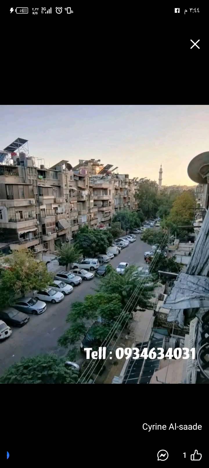 منزل