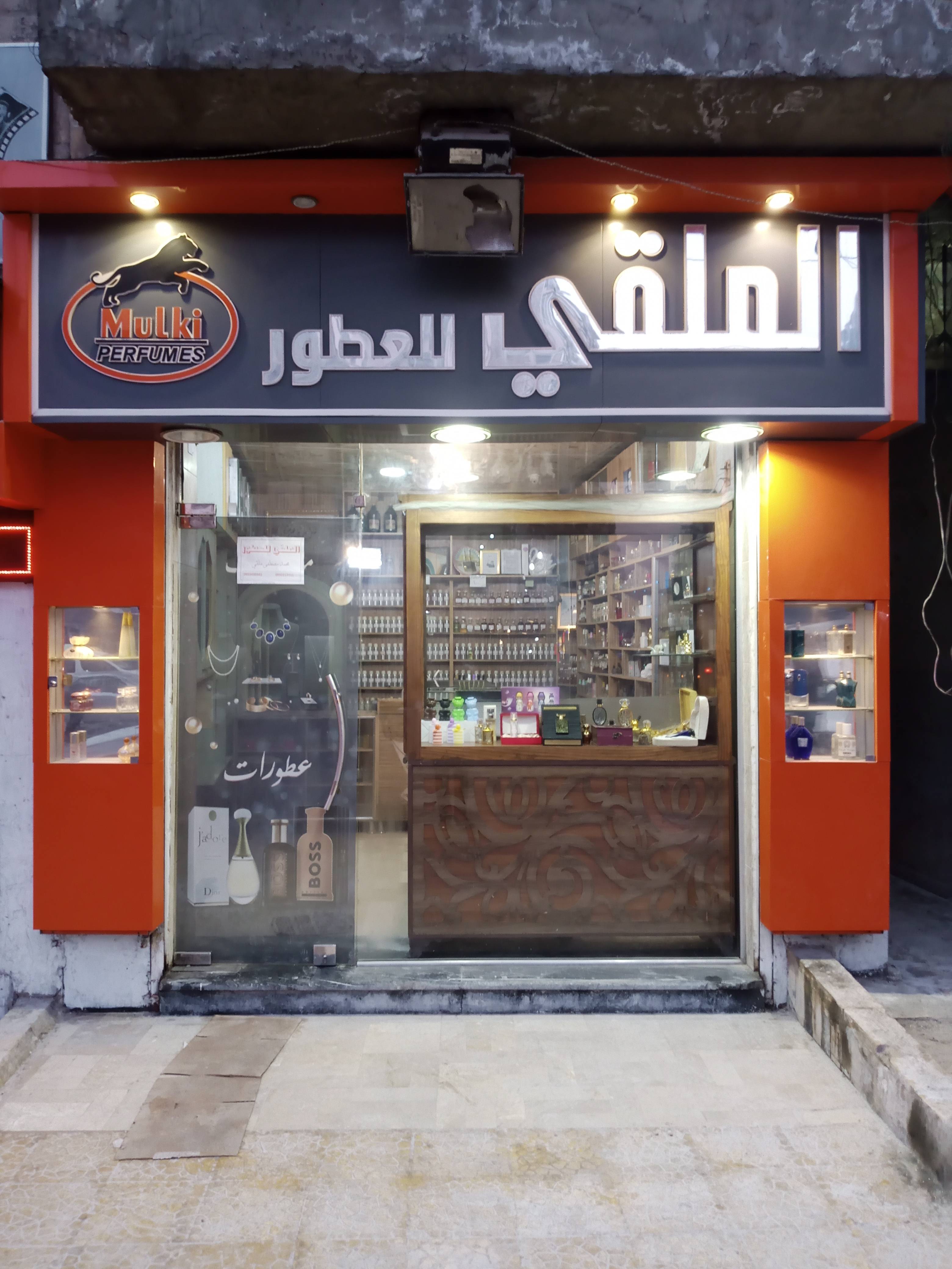 صلاح الدين 