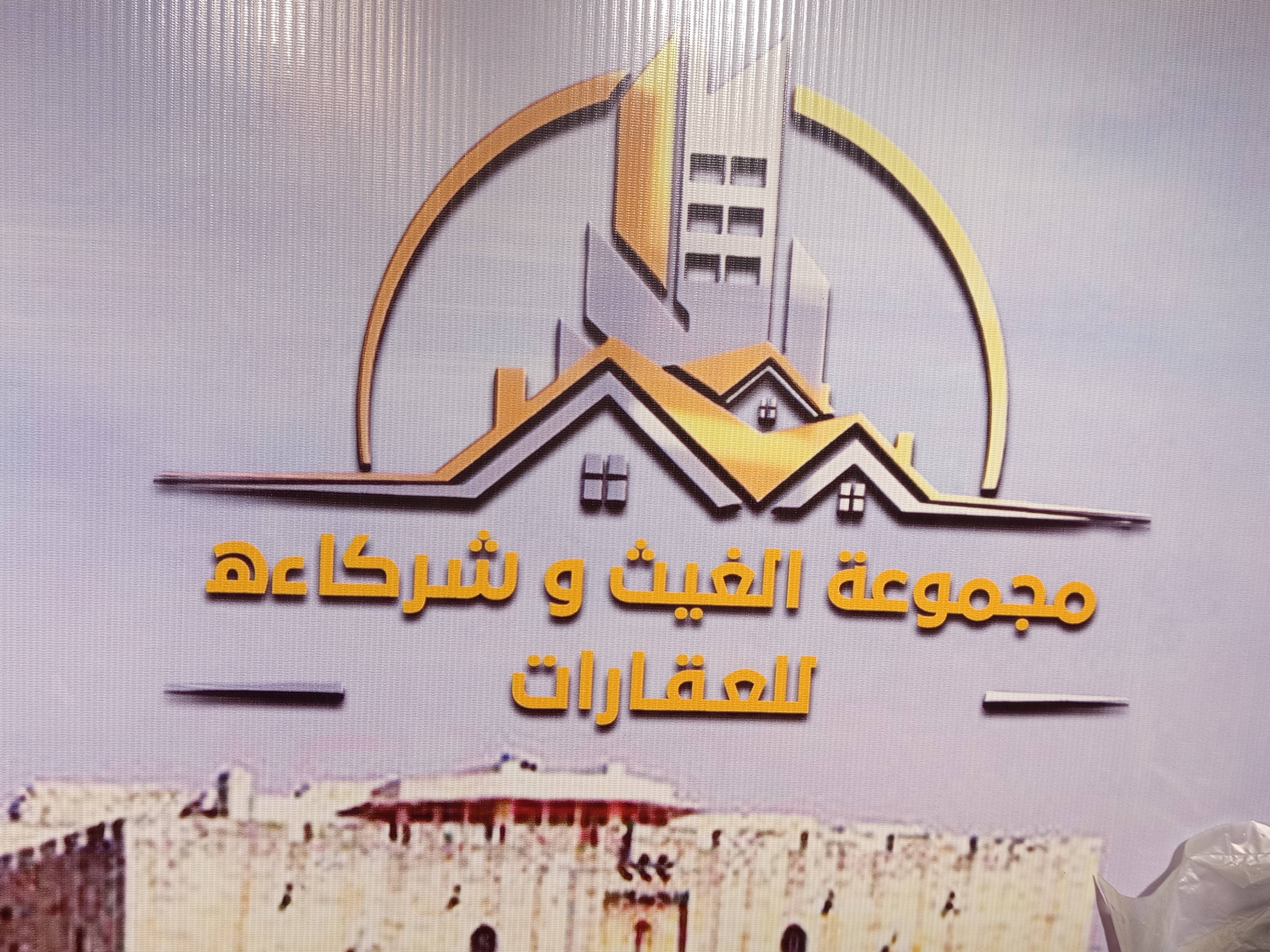 للبيع بيتك من عنا 