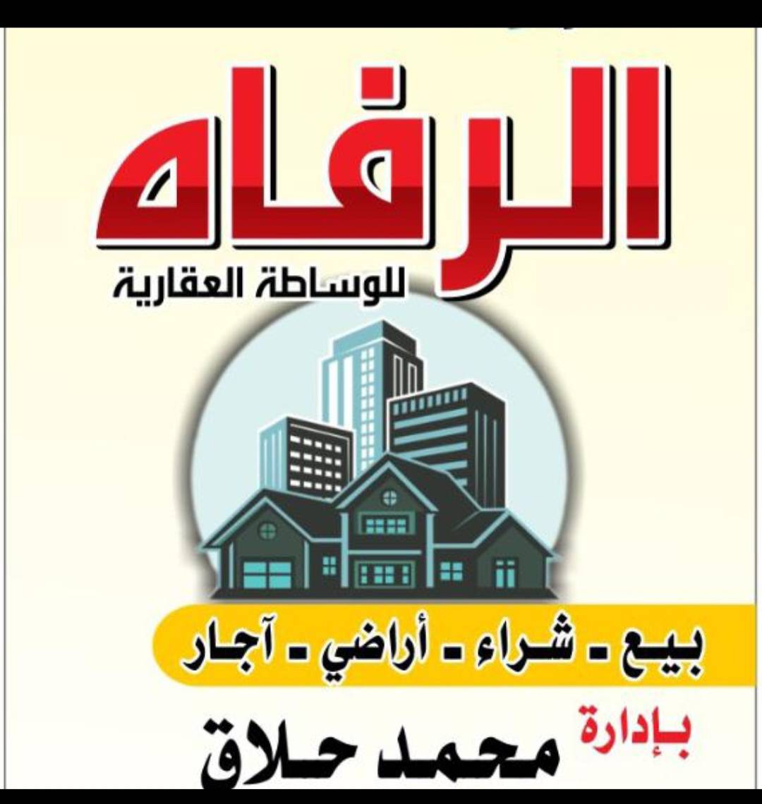 للبيع مزرعه  طابقين بكفرناها جمعيه الكهرباء الثانيه