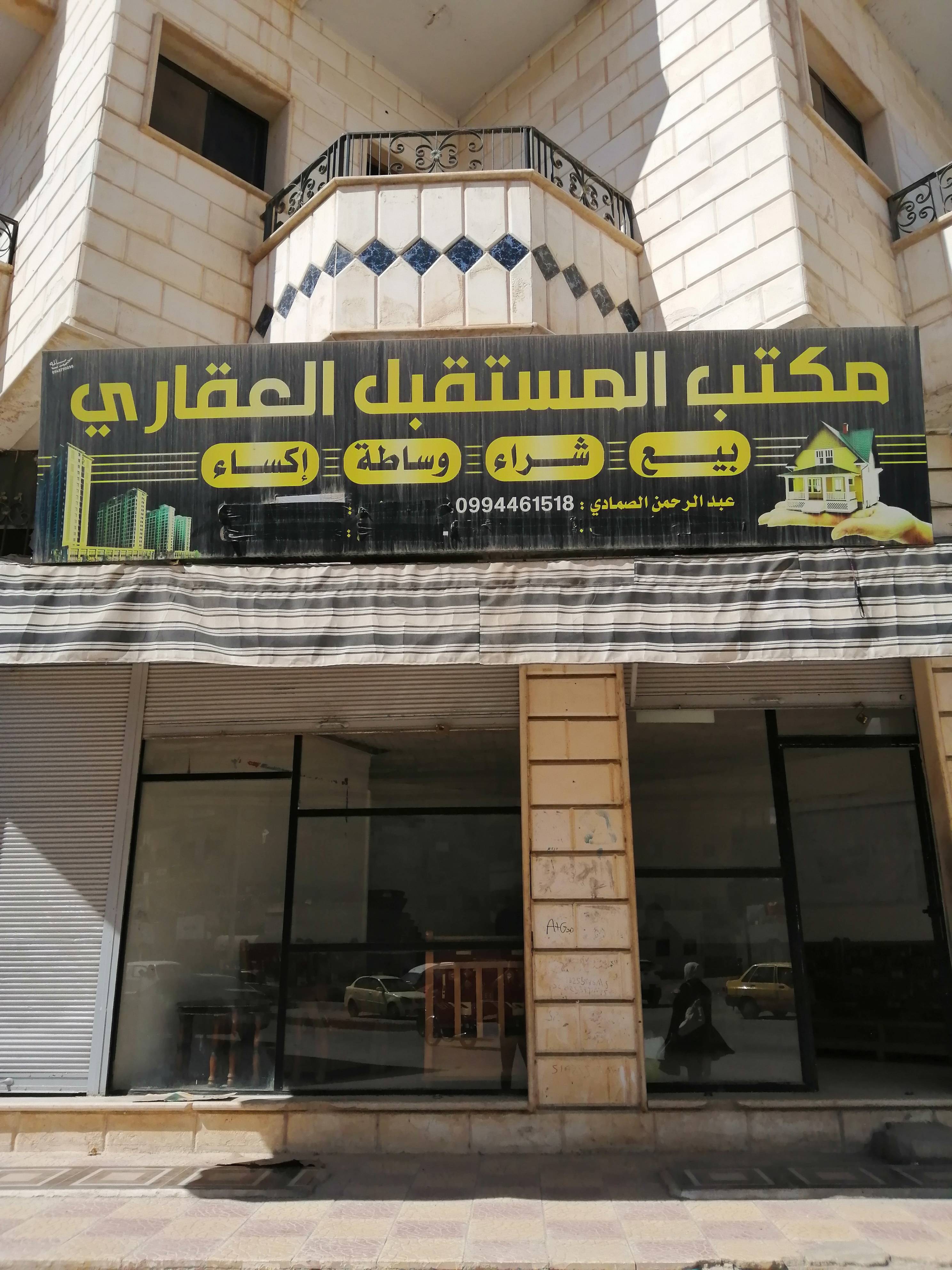 شقة للببع