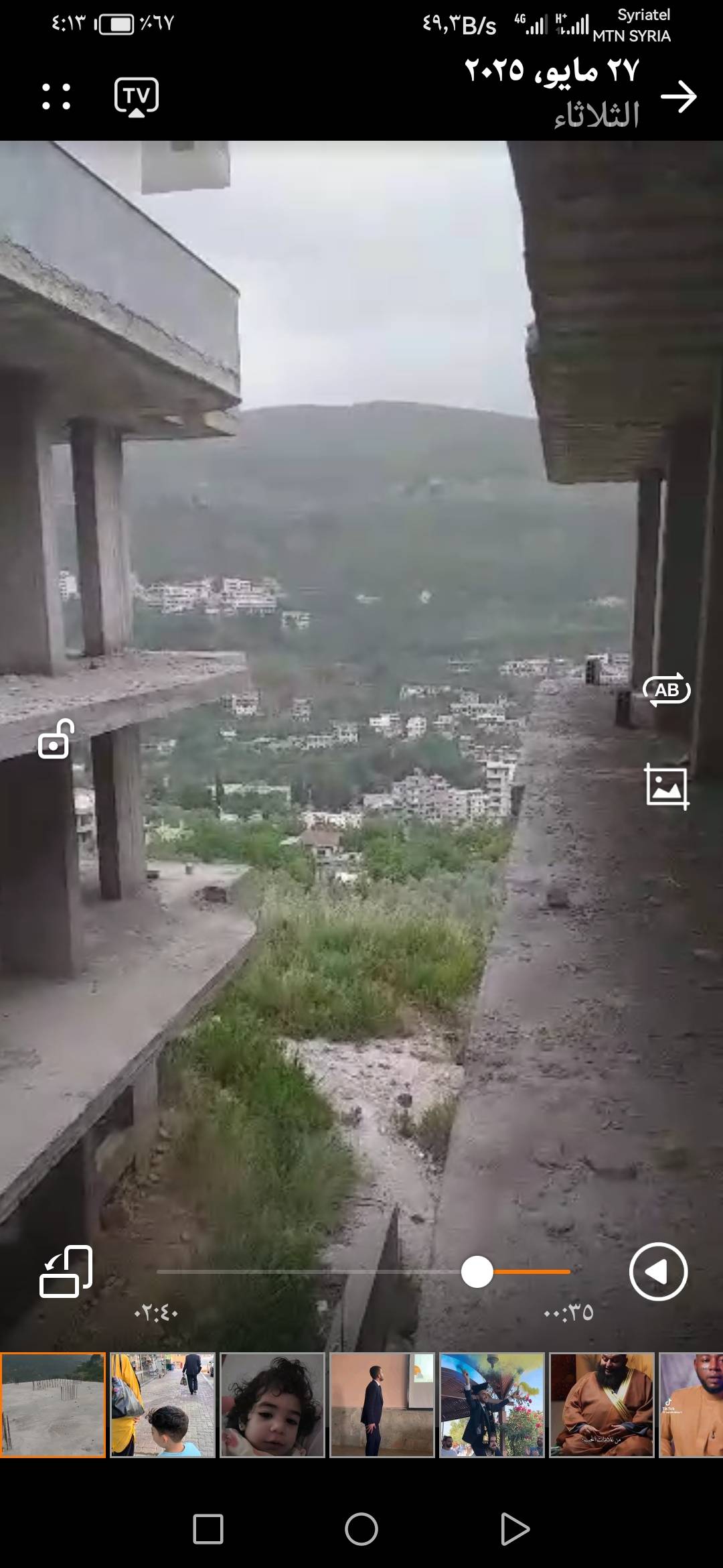 شقة عالعضم للبيع