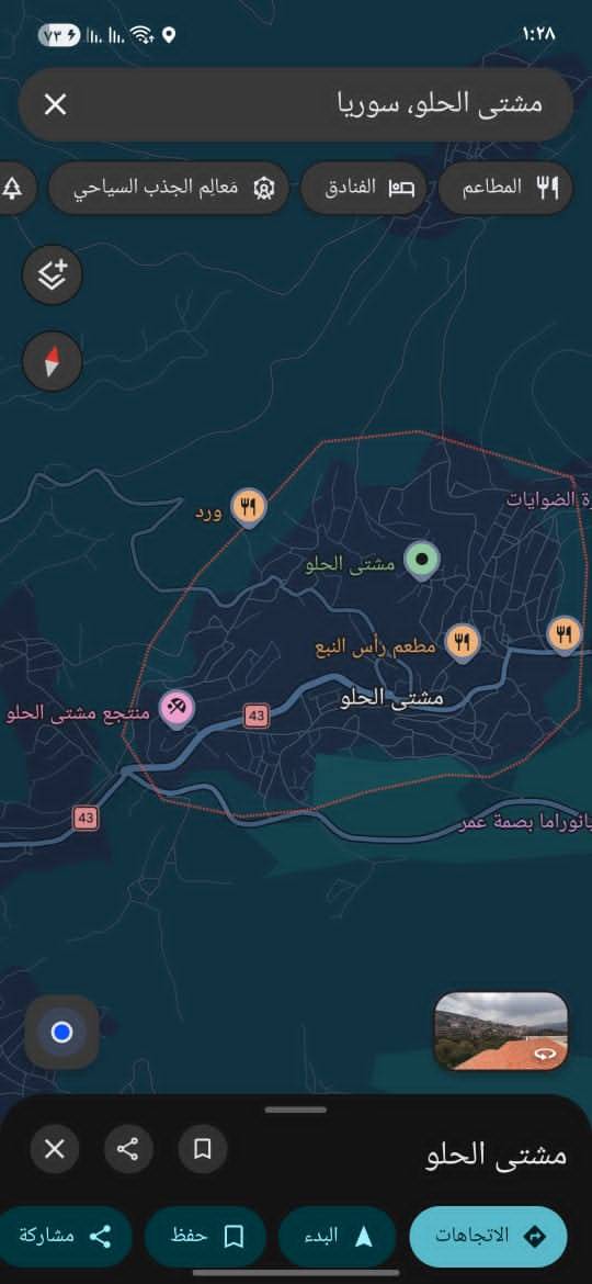 عقارات مشتى الحلو والكفارين