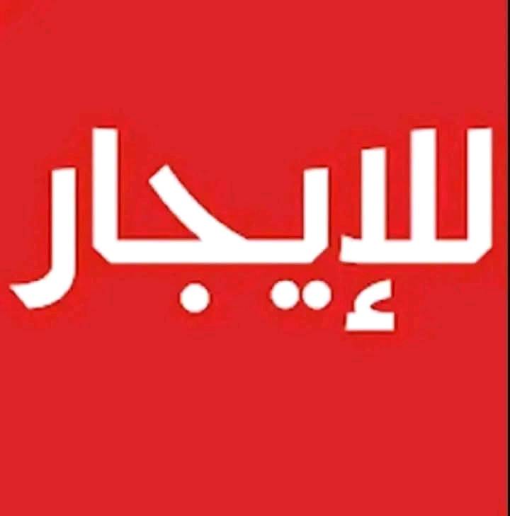 حمص 0938229221