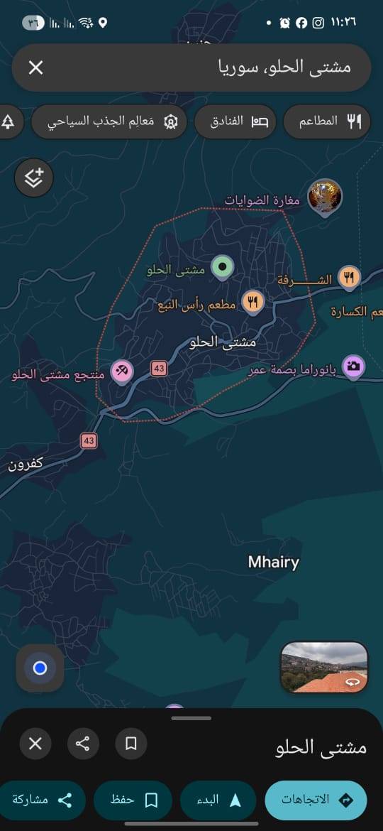 عقارات مشتى الحلو والكفرون