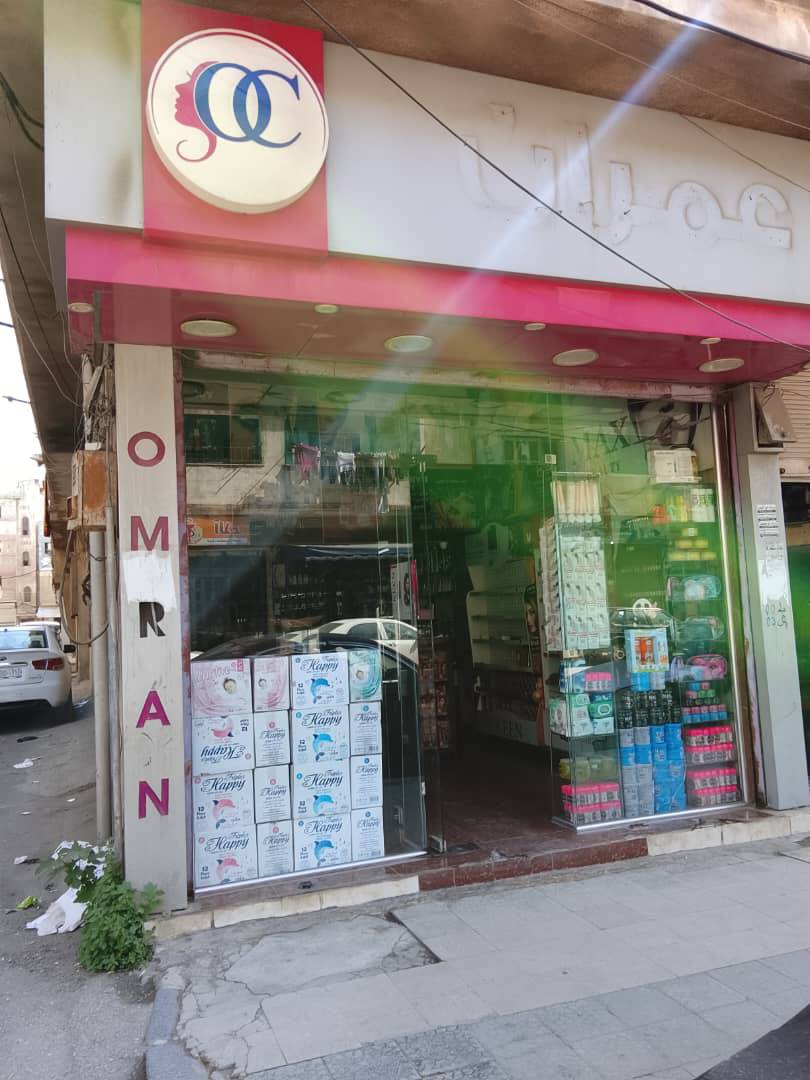 حمص