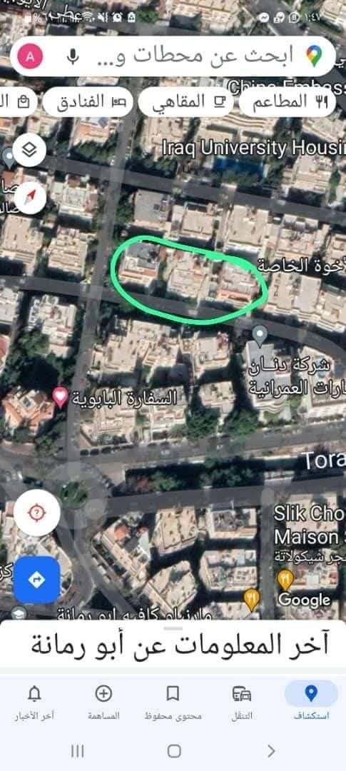 ⚔⚔ شقة للبيع ⚔⚔