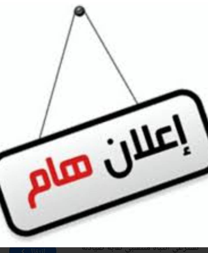 بيع عقار 