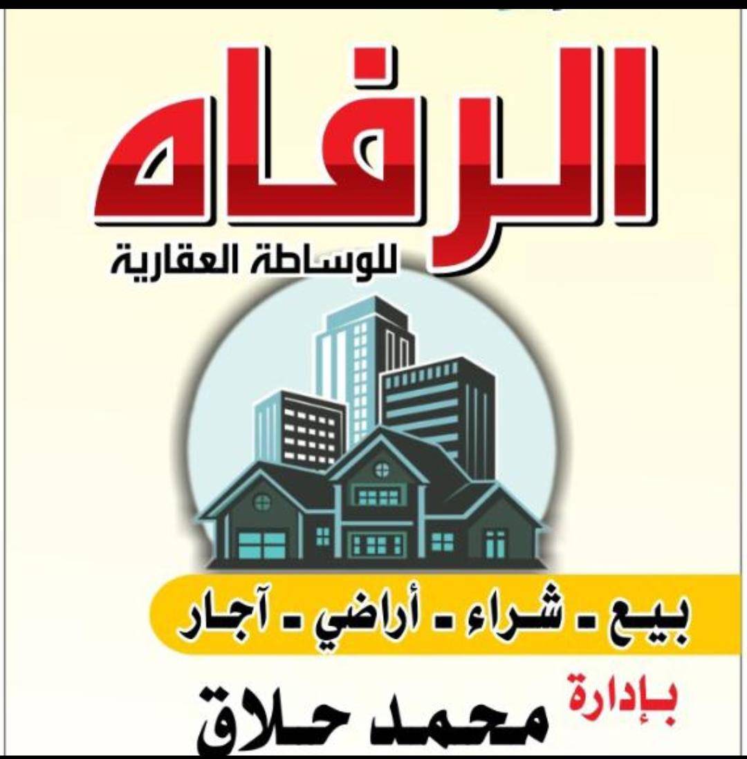 للبيع مزرعه بي جمعيه الرحال 