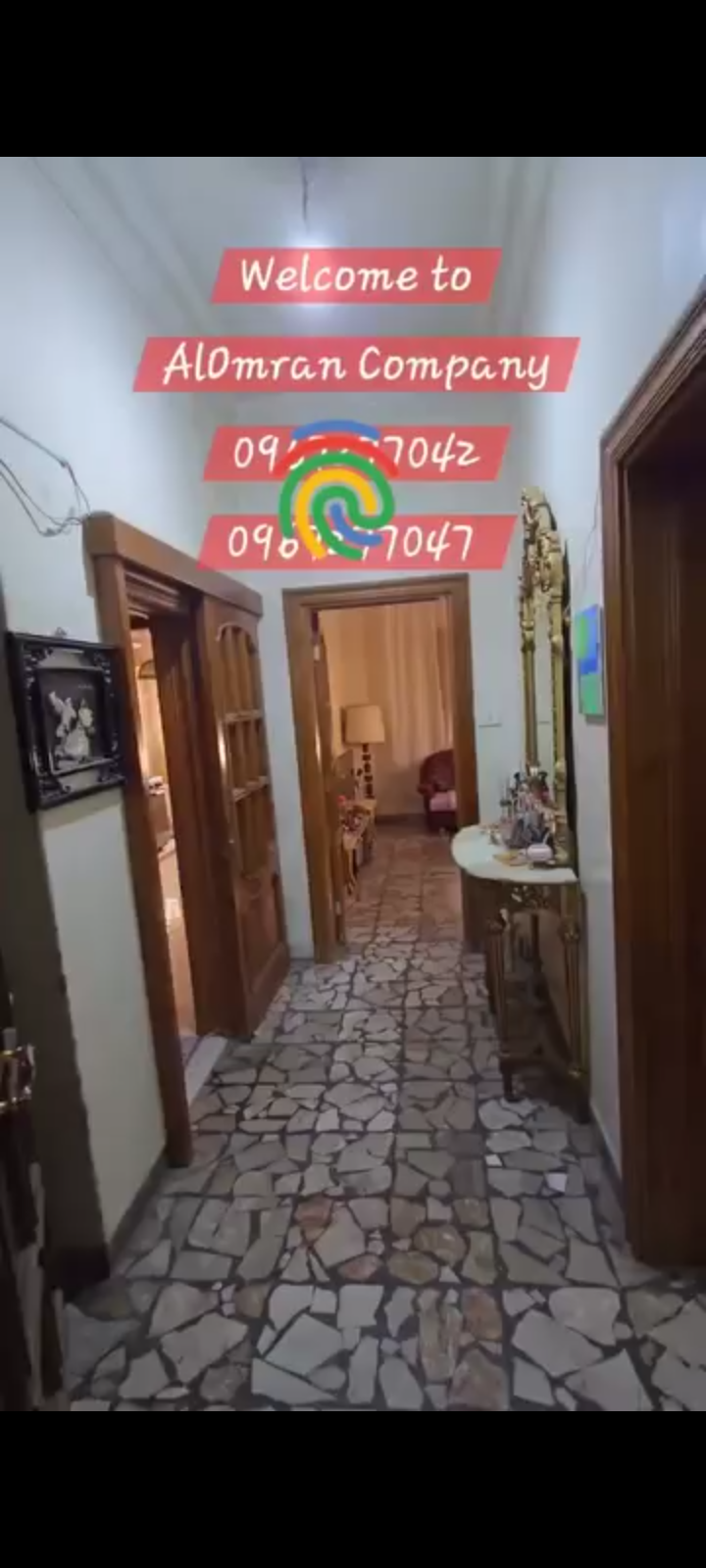 منزل