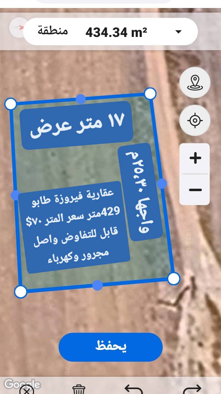 حمص فيروزة