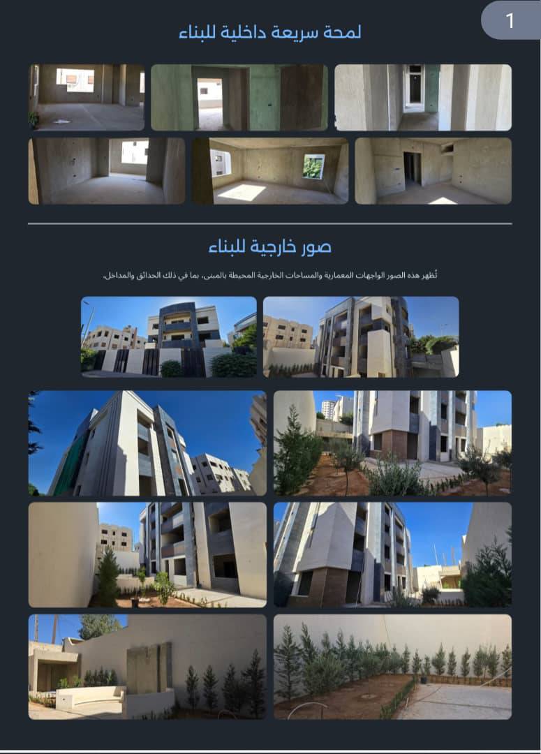 بناء كامل
