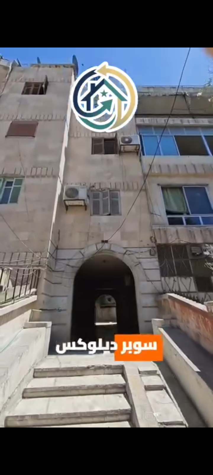 منزل 