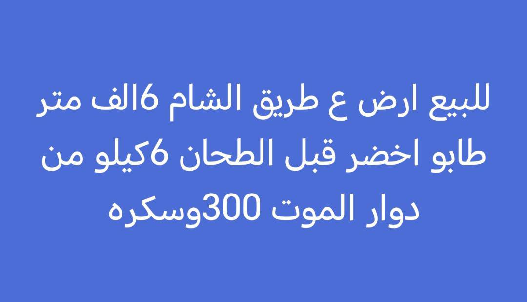 ارض