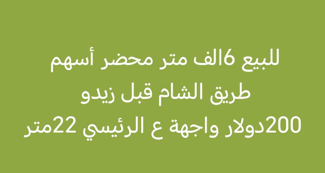 ارض