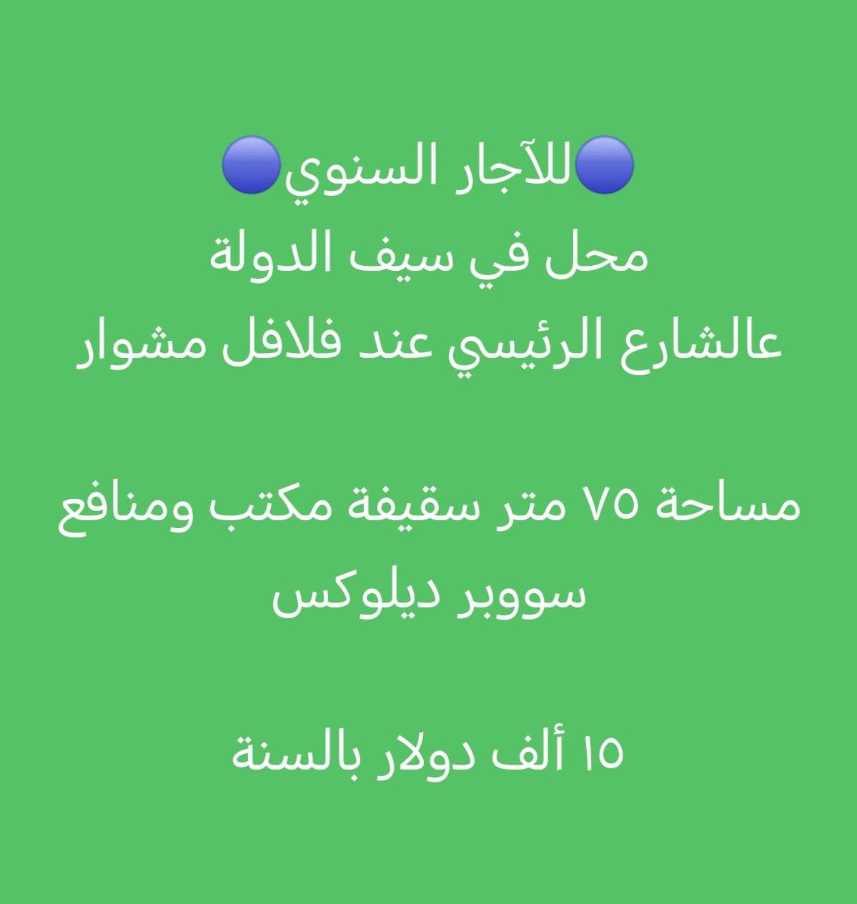 محل تجاري 