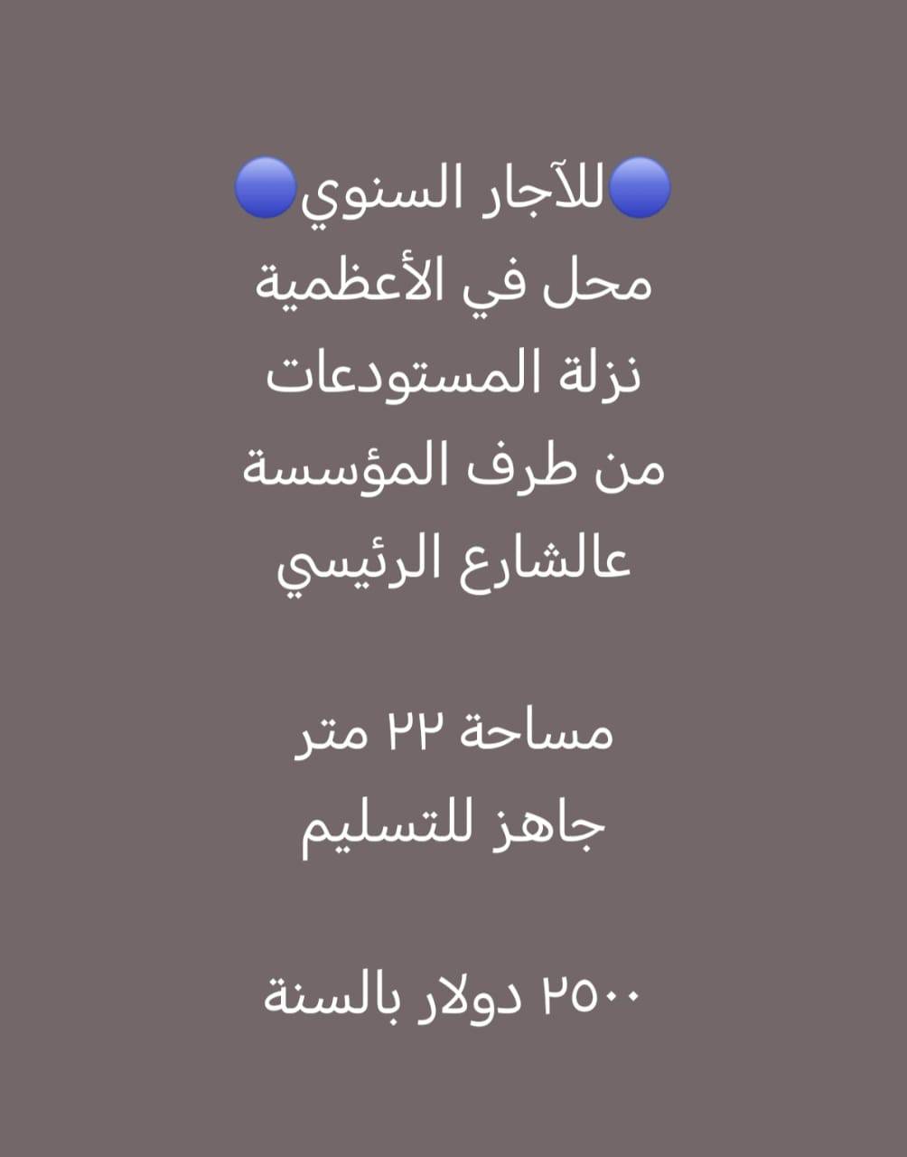 صالة تجارية 