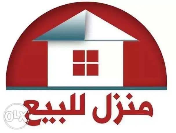 منزل 