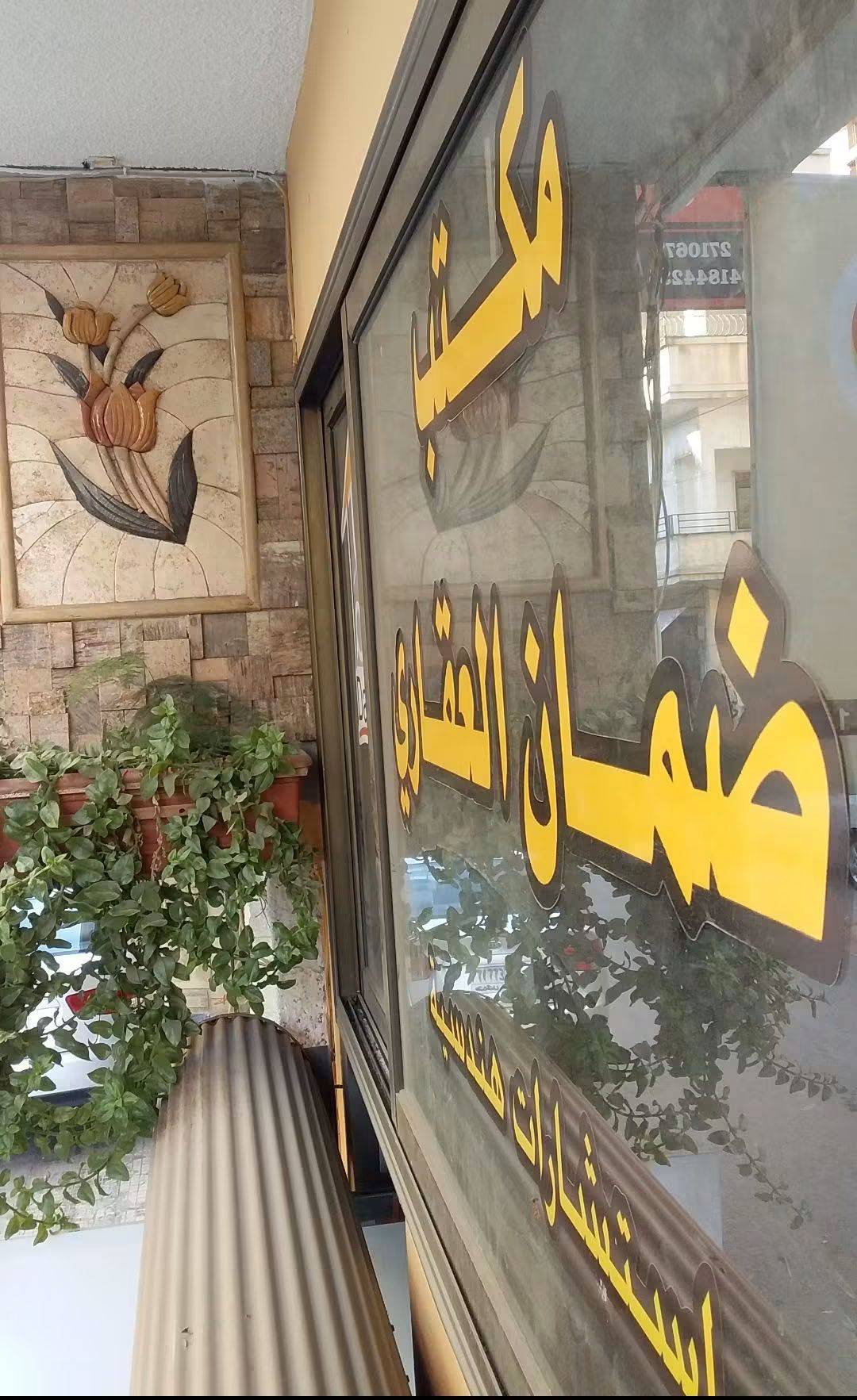 ⚔️⚔️لـلـبـيـع شـقـه⚔️⚔️