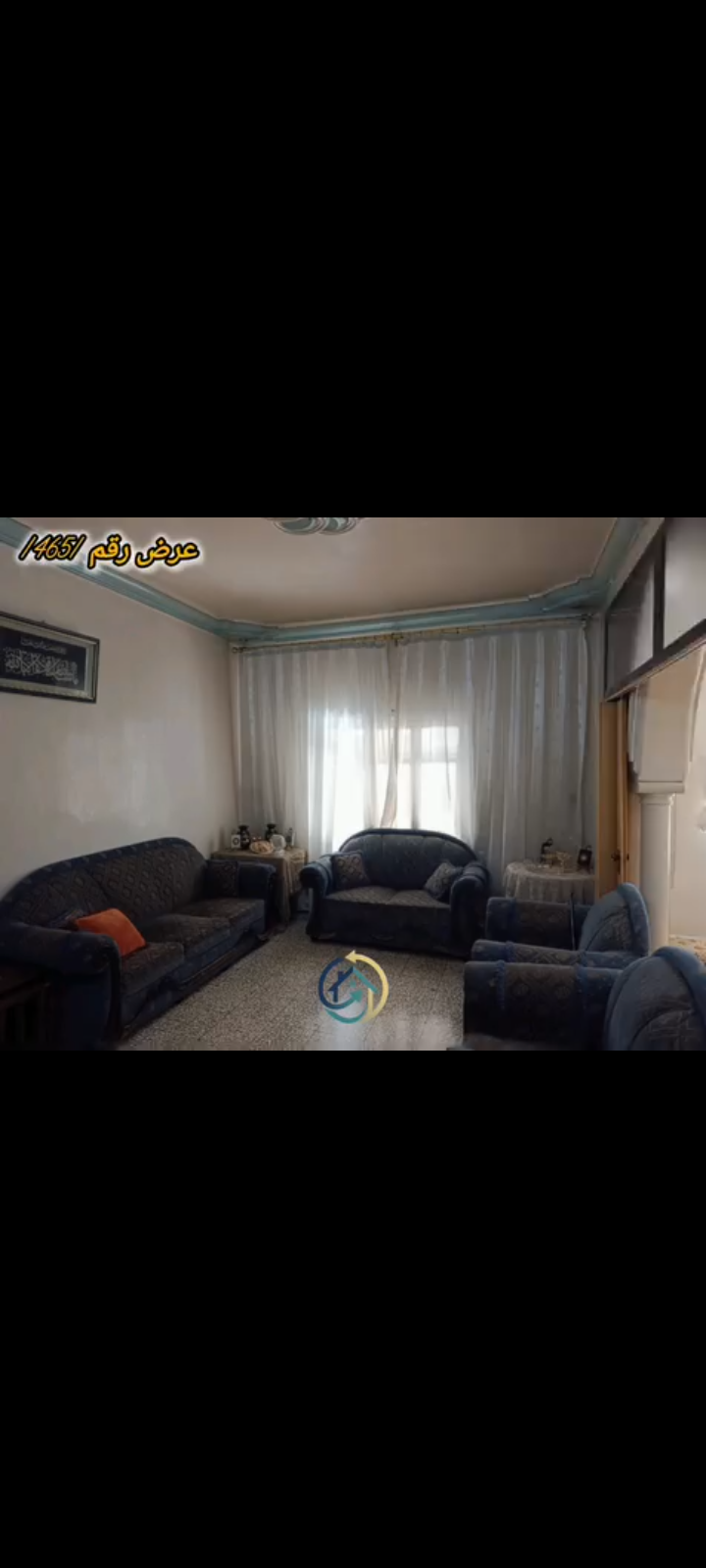 منزل