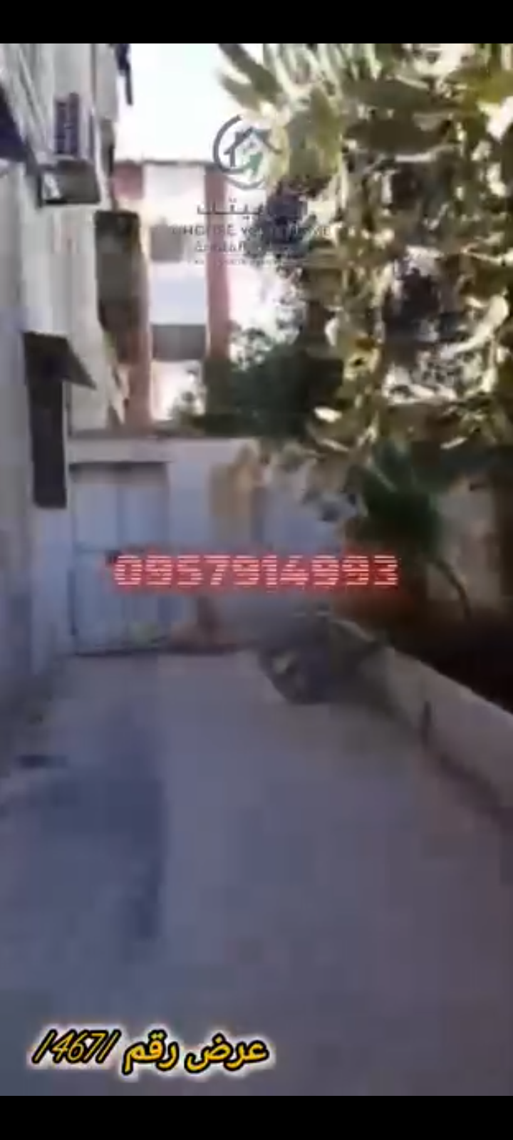 منزل