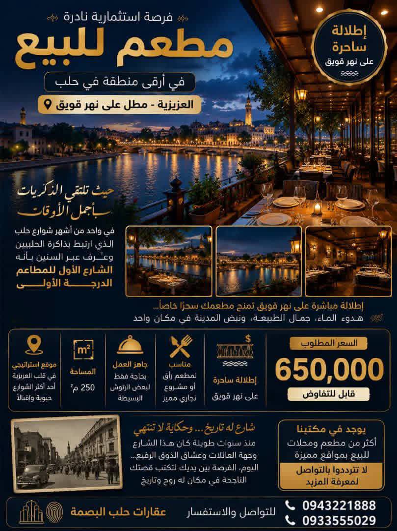 مطعم