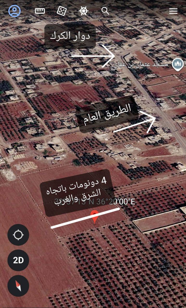 أرض للبيع