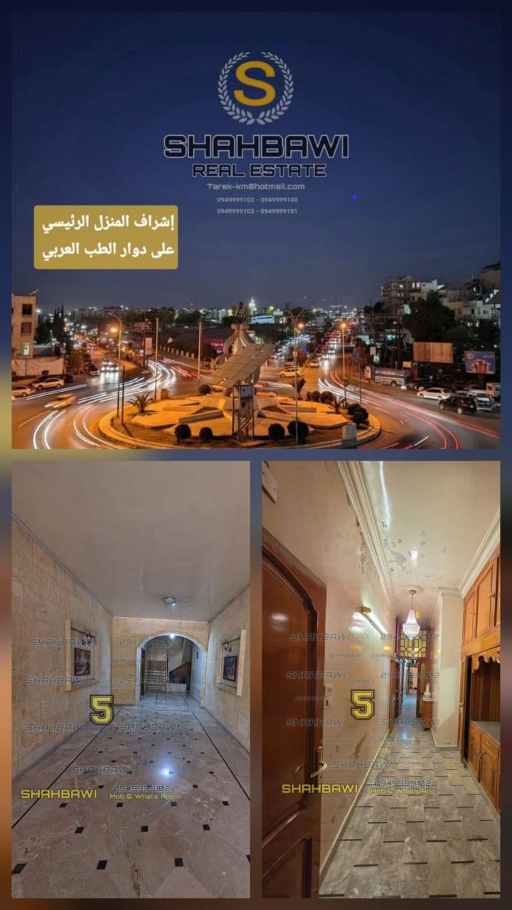 منزل 