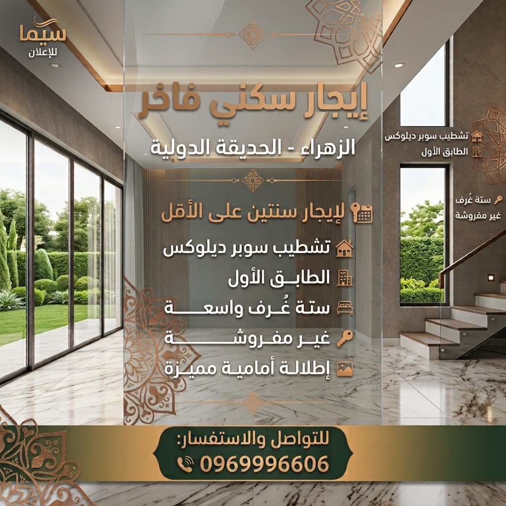 بيت للاجار
