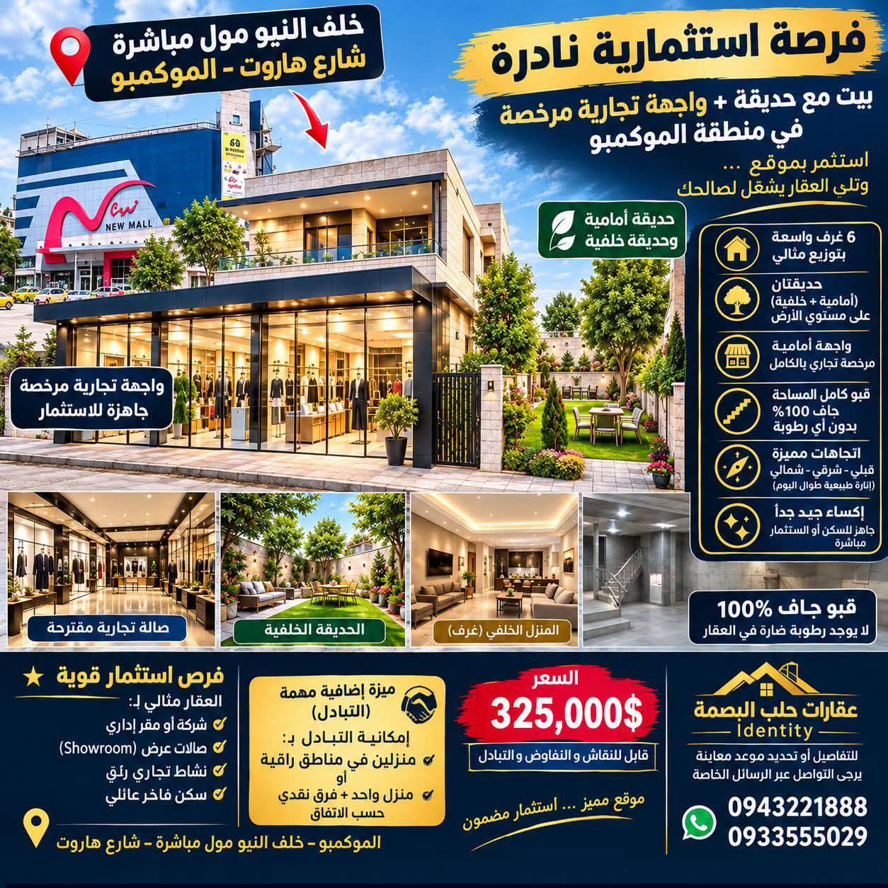 منزل 