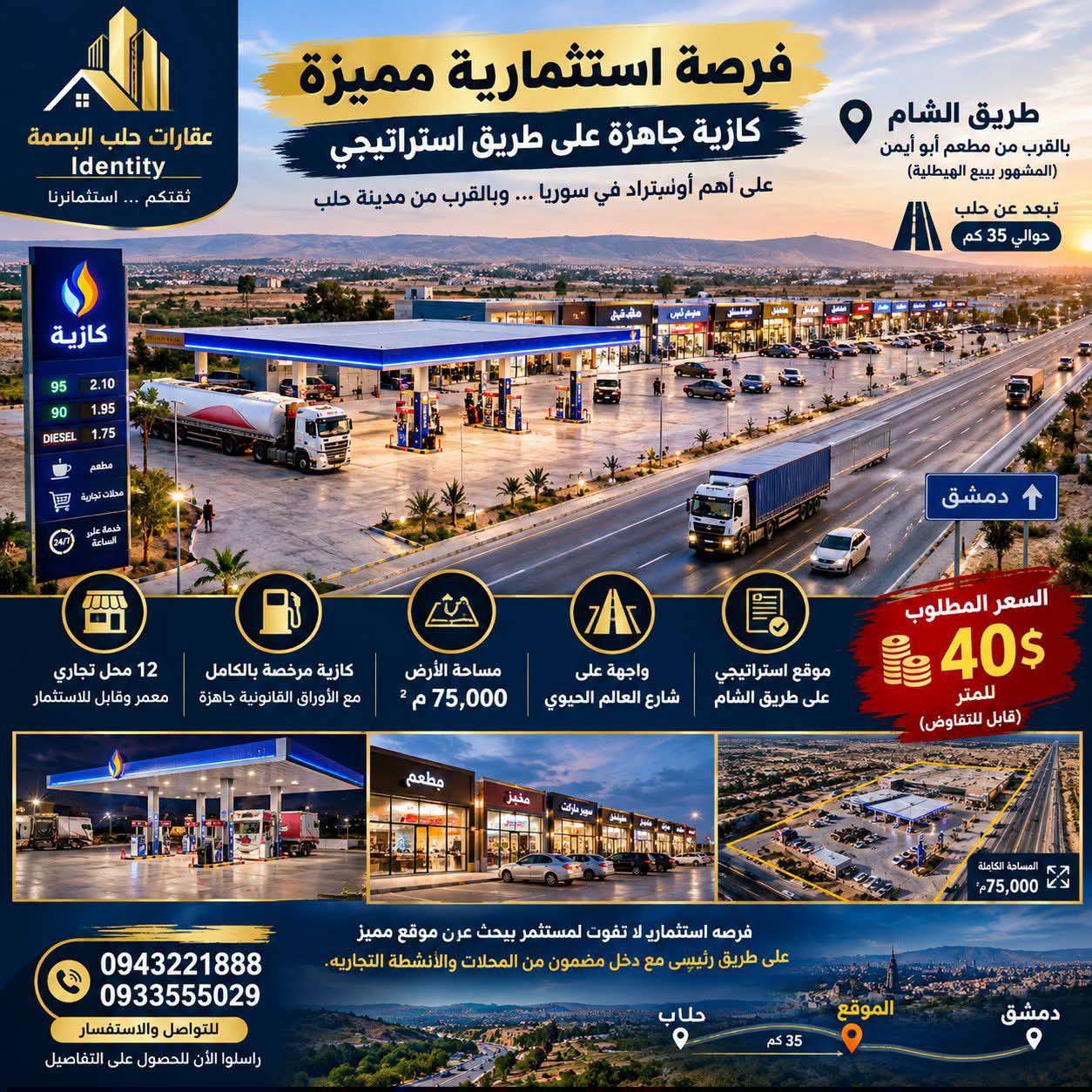 كازية
