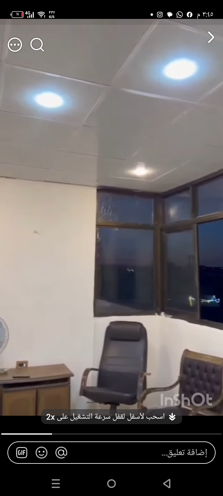 منزل 