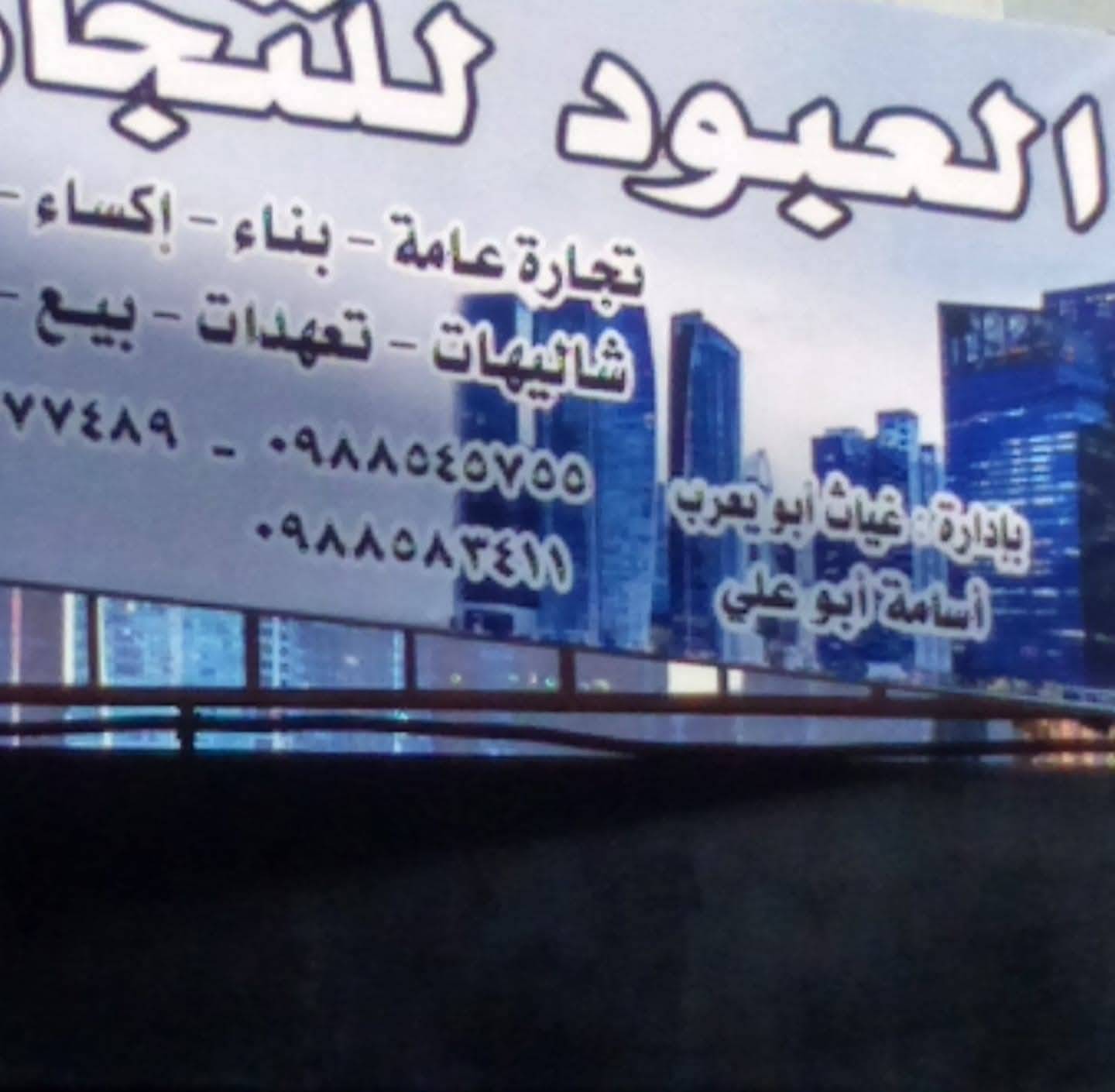 محل وقبو للبيع 