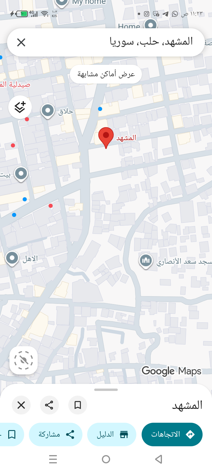 منزل 