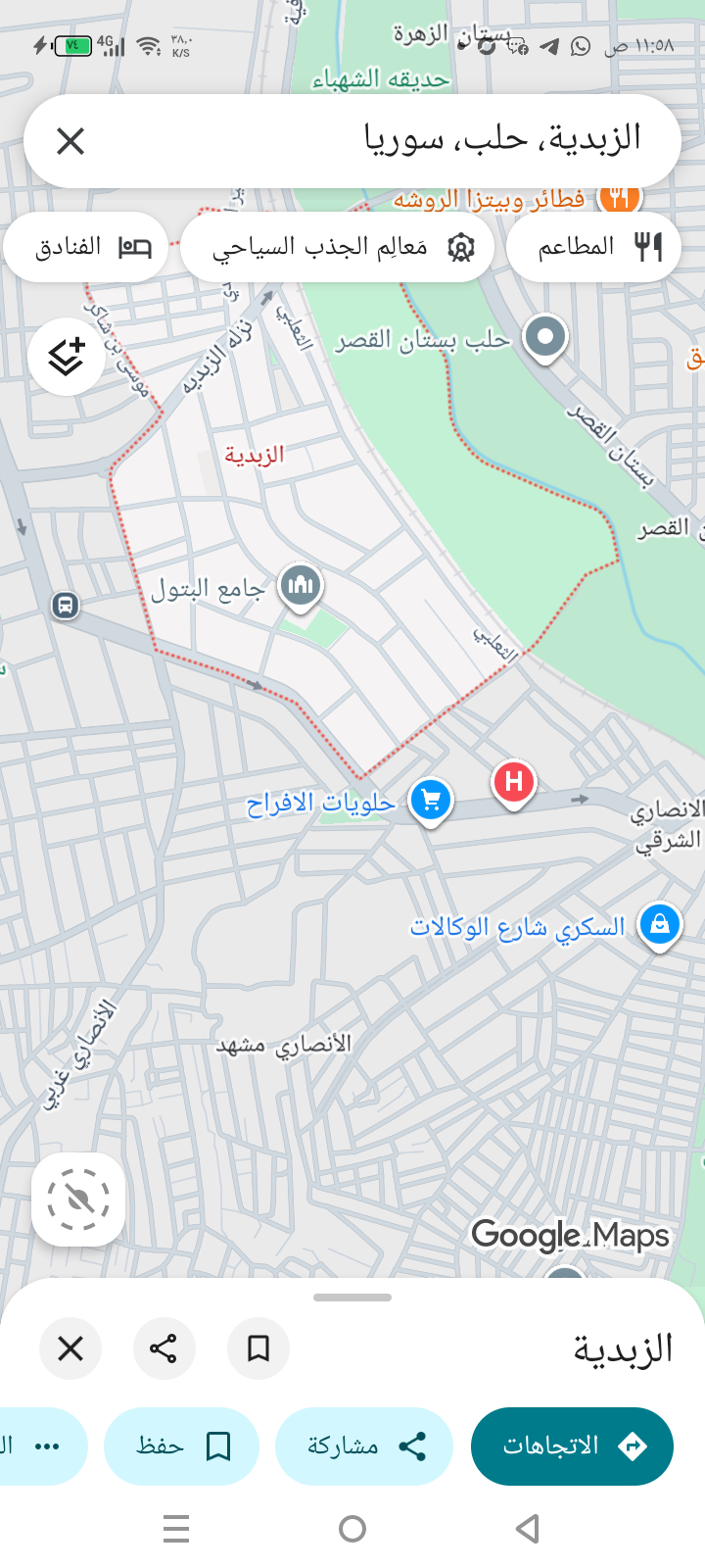 منزل 