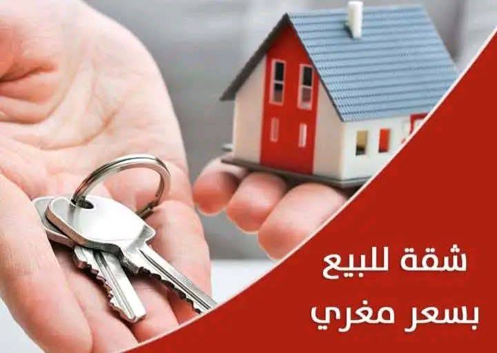 شقة للبيع..
