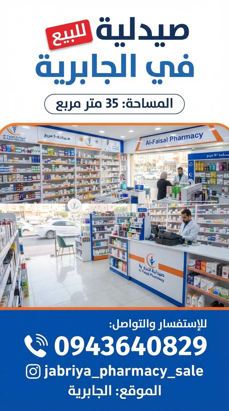 حلب الجابرية