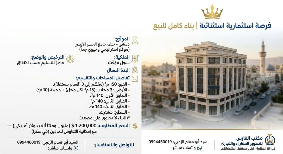 بناء كامل 