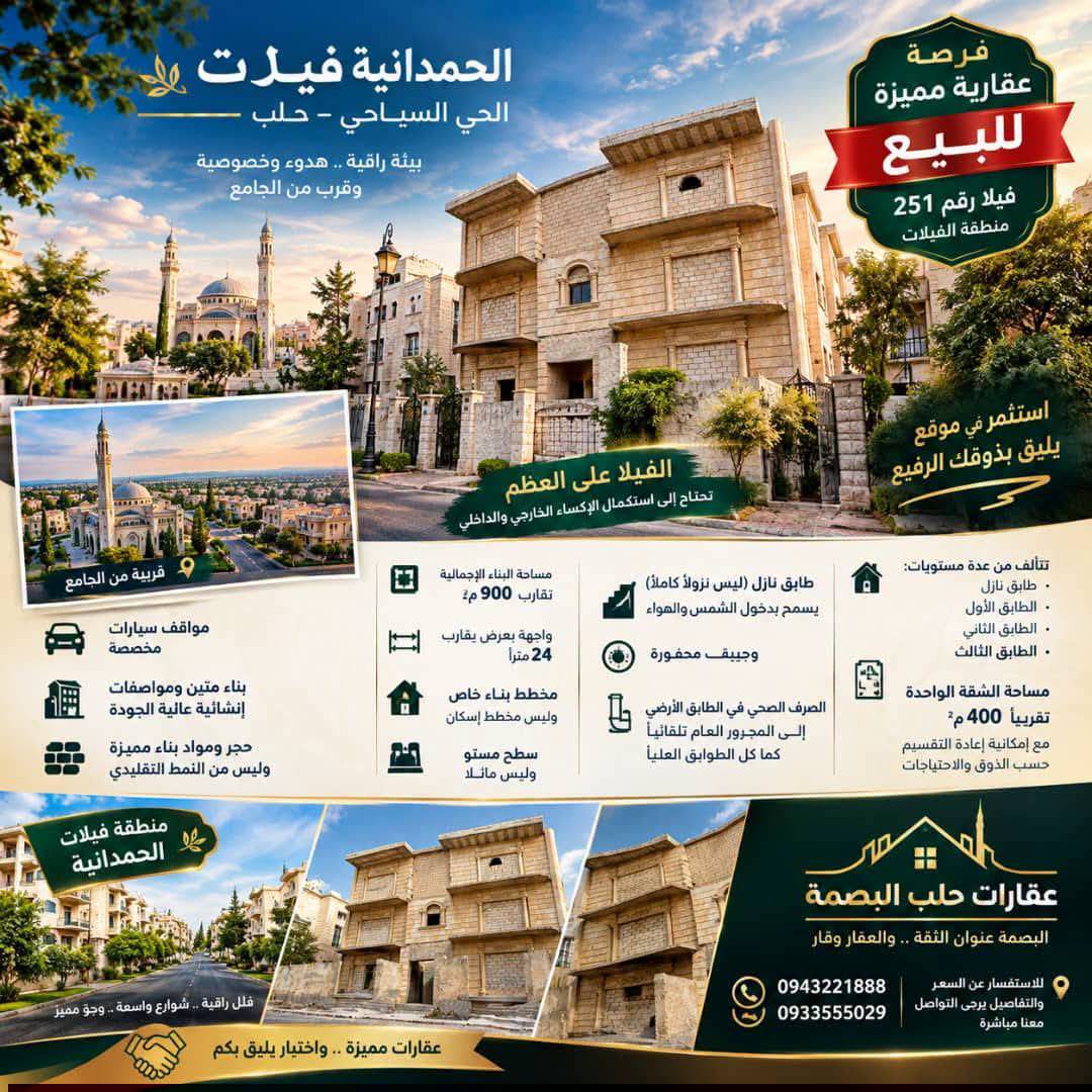 بناء كامل 