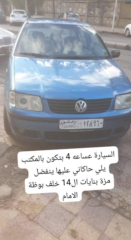 فوكس بولو