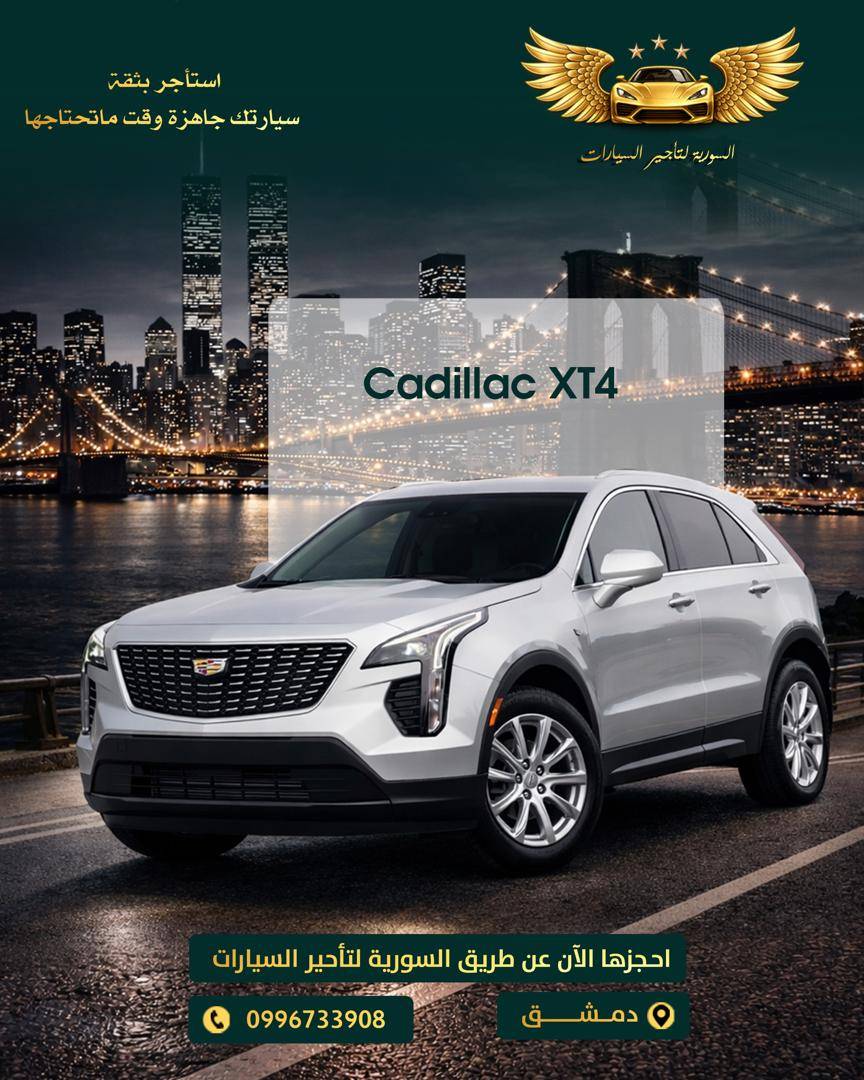 دمشق 